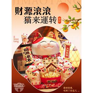 吉猫堂招财猫摆件店铺开业礼品前台收银台家居桌面自动摇手发财猫