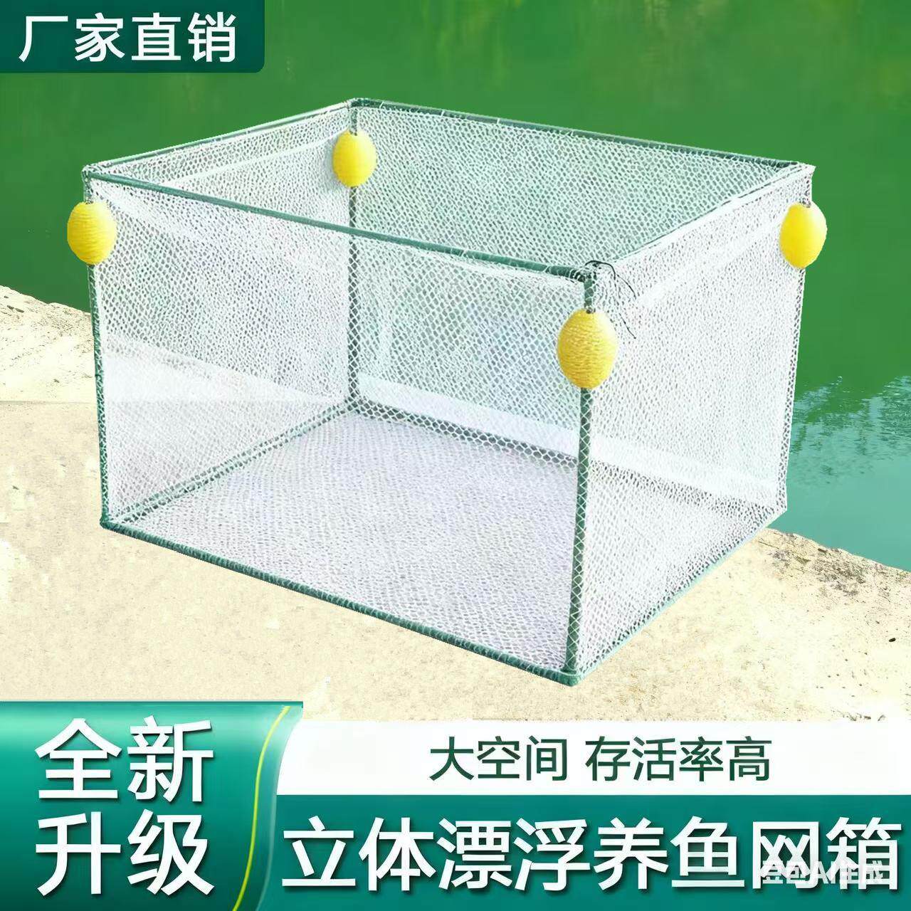 立体漂浮养鱼网箱隔离暂养活鱼塘钓场回鱼护养殖支架网箱大池隔离