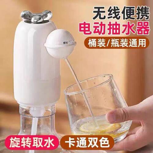 桶装水抽水器电动饮水机抽水泵纯净水桶自动取水器矿泉水按压器