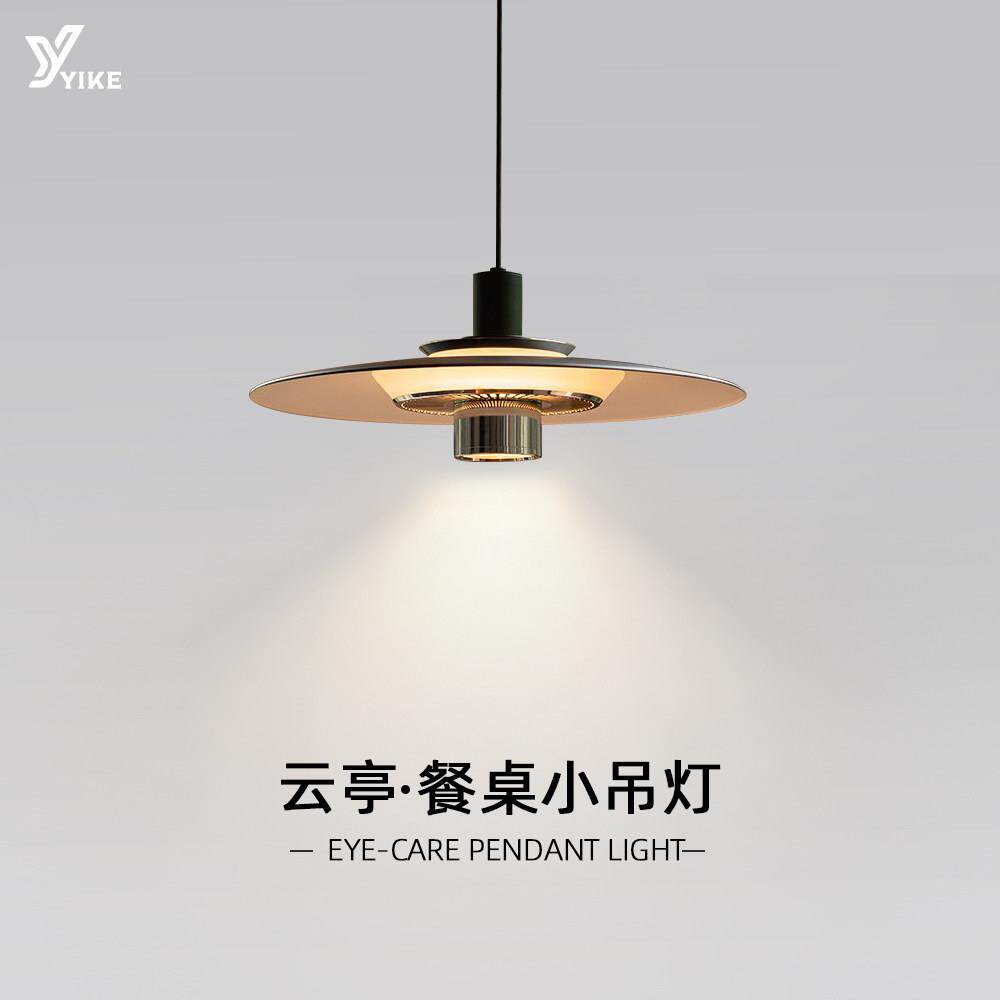 餐厅云亭吊灯飞碟简约现代创意餐桌灯客厅卧室吧台玄关吊线灯