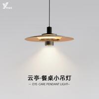餐厅云亭吊灯飞碟简约现代创意餐桌灯客厅卧室吧台玄关吊线灯