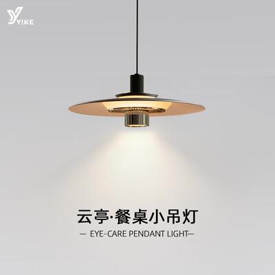 餐厅云亭吊灯飞碟简约现代创意餐桌灯客厅卧室吧台玄关吊线灯