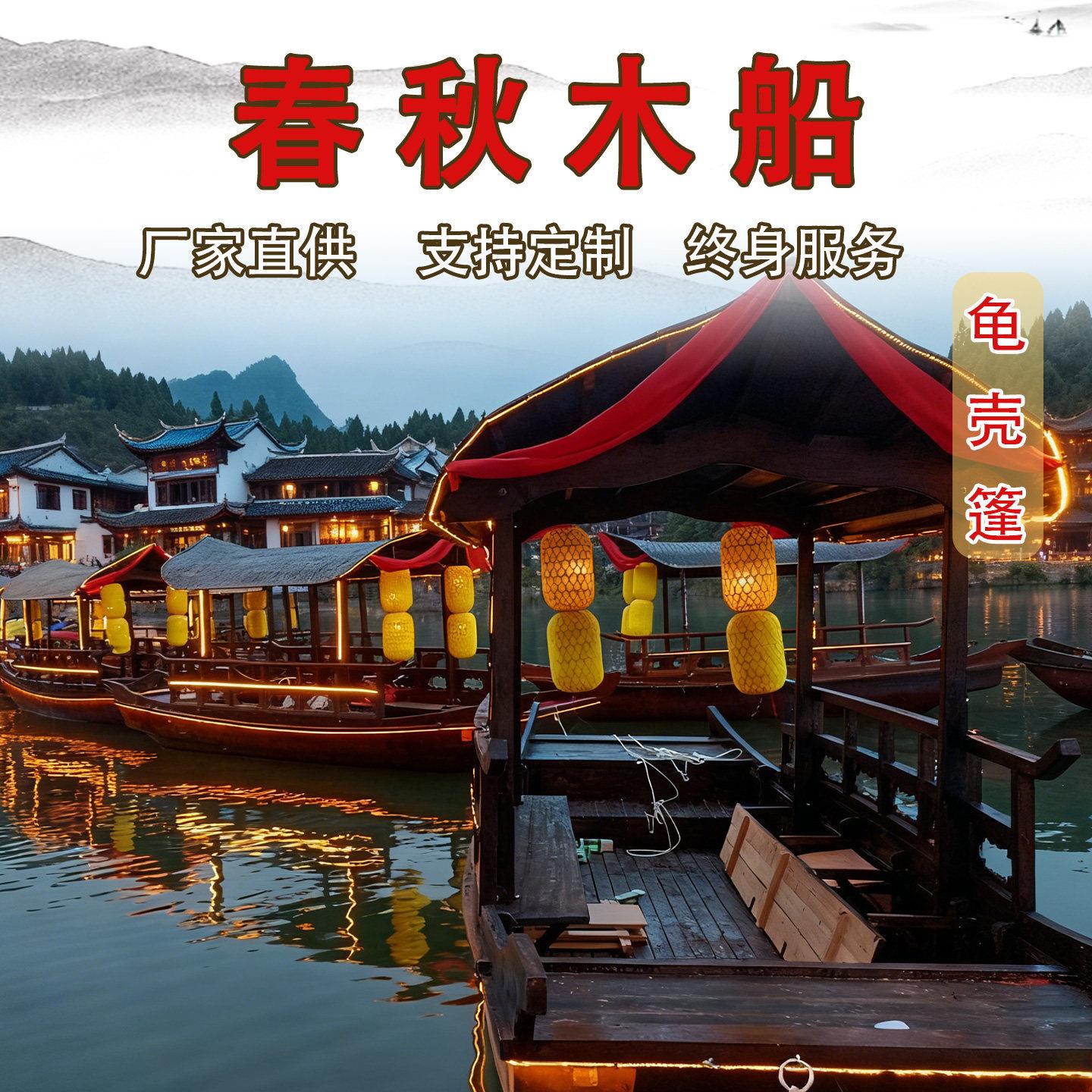 木船单蓬渔船实木画舫观光旅游手划电动景观装饰彷古水上餐饮摆件