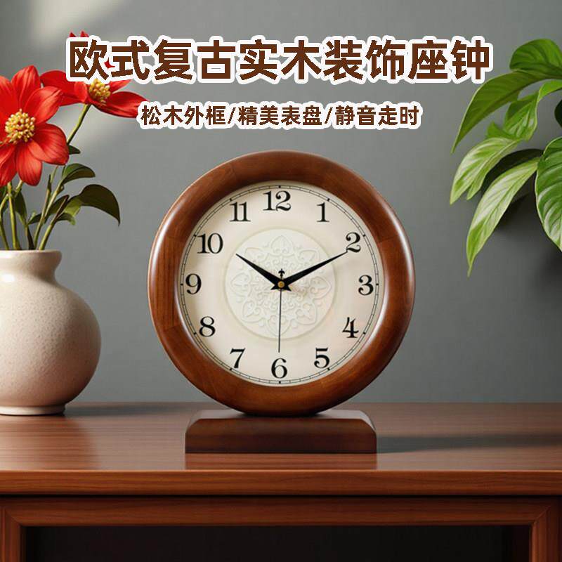 汉时欧式古典实木高档装饰座钟客厅复古桌面摆件时钟创意钟表D397