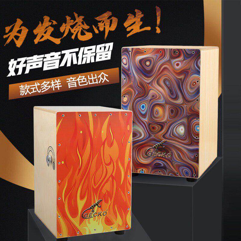 壁虎电箱鼓卡宏鼓木箱鼓初学者打击乐器民谣鼓卡洪鼓演出教育乐器