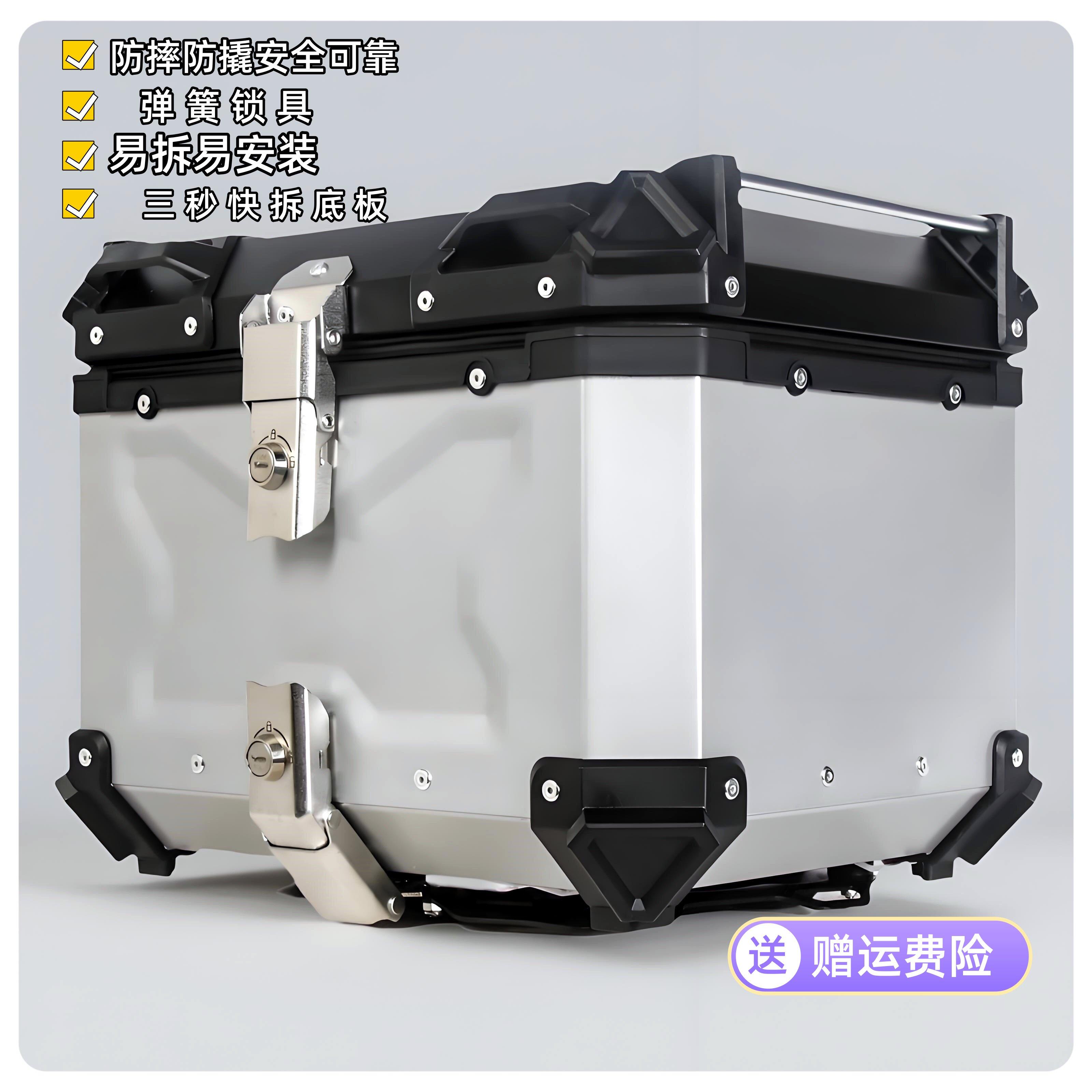 电动电瓶车快拆摩托车尾箱28L45L55L65L80L100L铝合金后备箱边箱