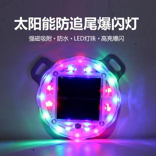 通用货车太阳能七彩爆闪后尾灯led防追尾磁铁示宽免接线尾灯