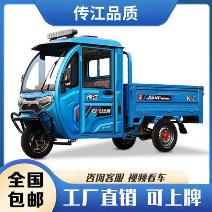 半封闭电动三轮车爬坡货车拉货带棚载重王大功率农用家用货运三轮