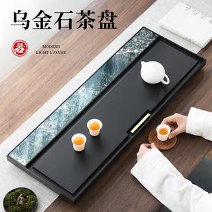 现代高级感茶具办公茶海 天然乌金石茶盘家用简约轻奢岩板茶台中式
