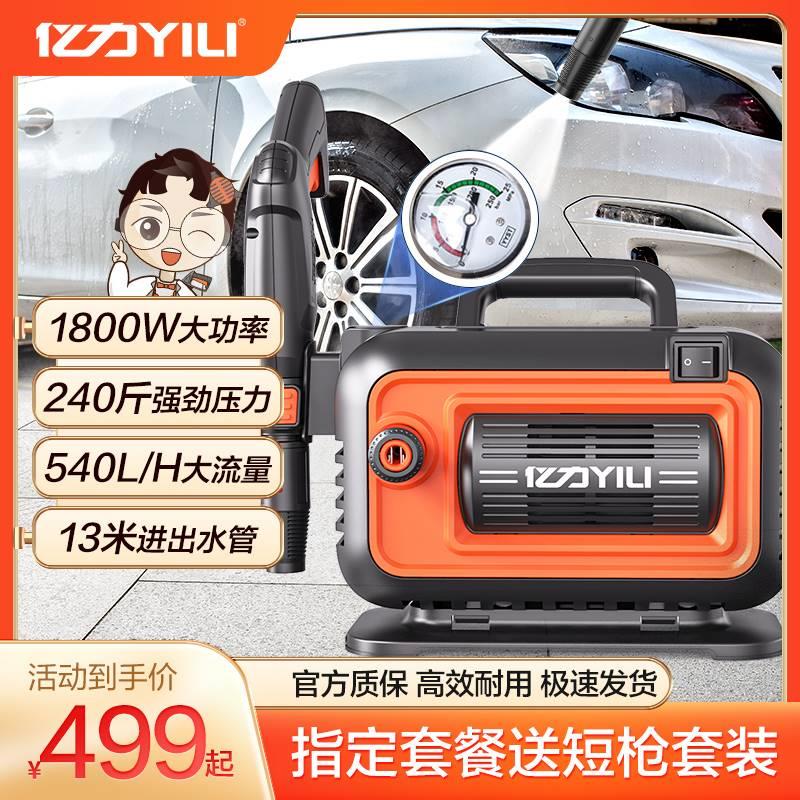 亿力洗车机高压220v虎王PLUS家用大功率清洗机水泵便携刷车洗车器