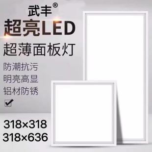 63.6法狮龙适用尺寸集成吊顶厨卫led照明平板灯318x318 31.8x31.8