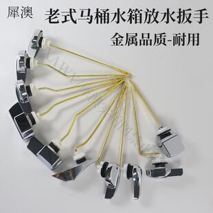 马桶水箱配件黄铜加强杆坐便器冲水开关扳手锌合金把头 通用型老式