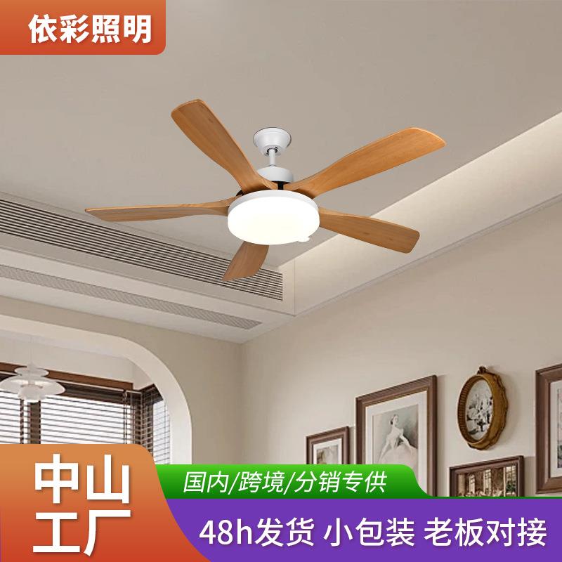 智能变频风扇灯现代简约客厅电扇灯家用卧室饭餐厅实木吊扇灯同款