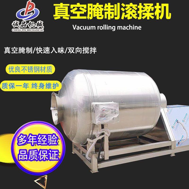 真空滚揉机鸭脖鸭掌鲜肉搅拌入味机滚筒牛排鸡柳鸡排牛肉腌制机
