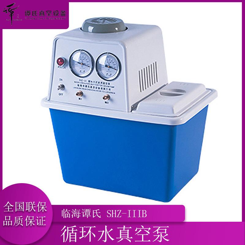 SHZ-IIIB/SHZ-3循环水真空泵循环水多用真空泵