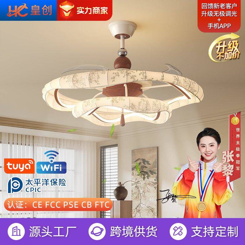 宋式美学隐形风扇灯客厅餐厅全光谱复古吊扇灯花朵布艺护眼风扇灯