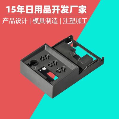 变频器外壳模具互感器塑料外壳模具厂家变频器仪器仪表设计注塑