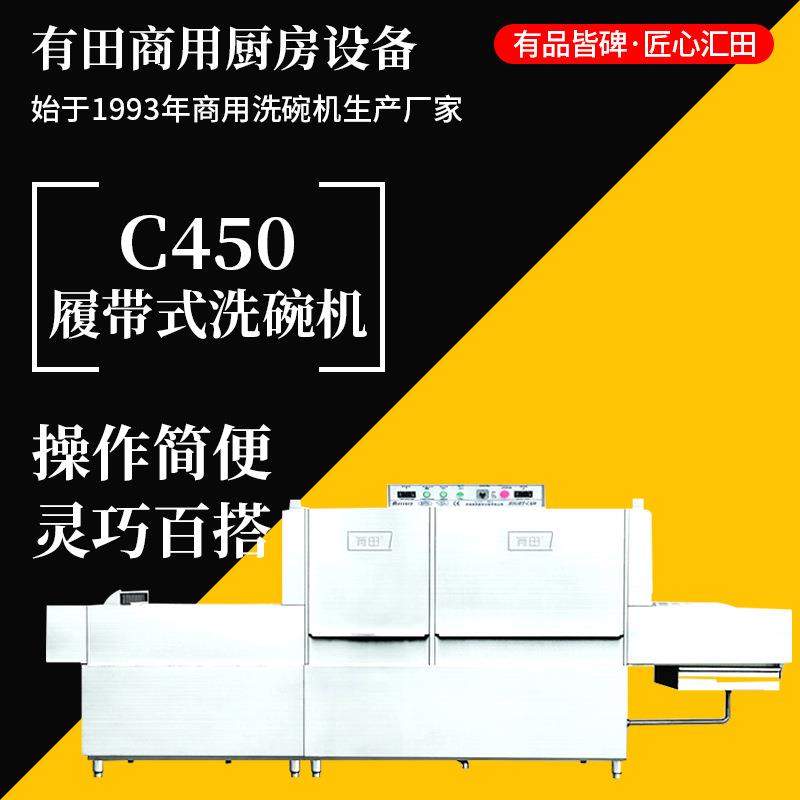 长龙式不锈钢全自动洗碗机酒店大型商用洗碗机食堂餐馆清洗机