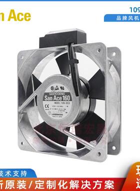 109-603SanAce山洋散热风扇220v160*160*51mm轴流风机