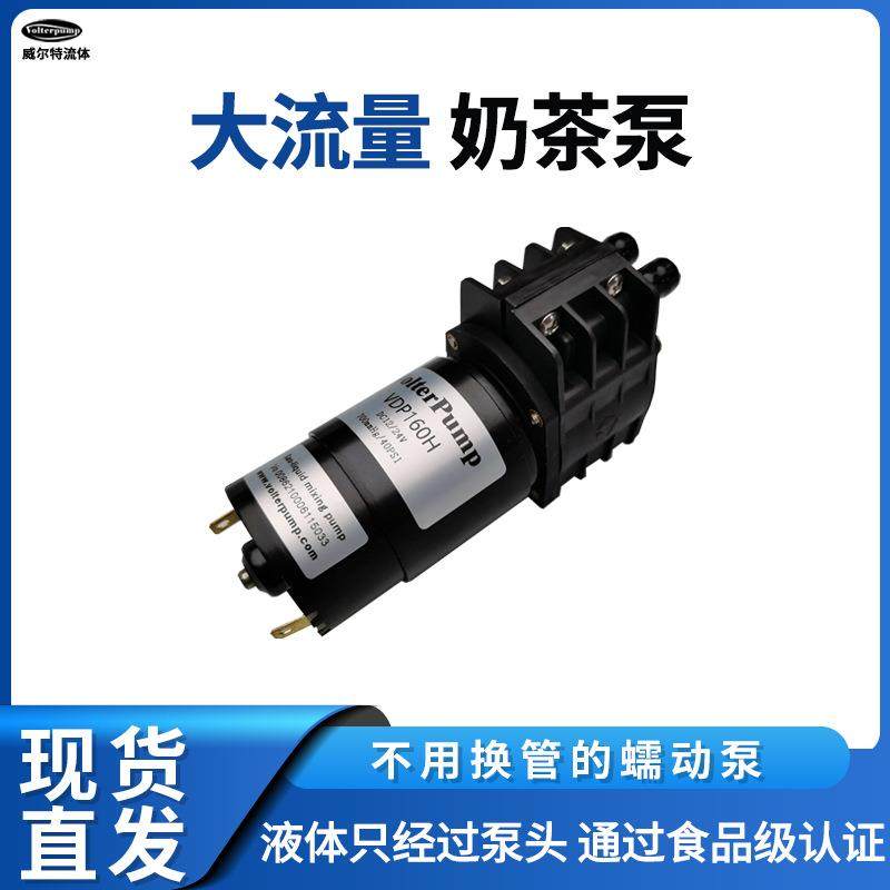 创新蠕动泵可调速大流量VDP160耐腐自吸泵奶茶饮料机咖啡机罐装泵,五金/工具,其它泵类型,淘宝优惠券,粉丝福利购,淘宝优惠卷