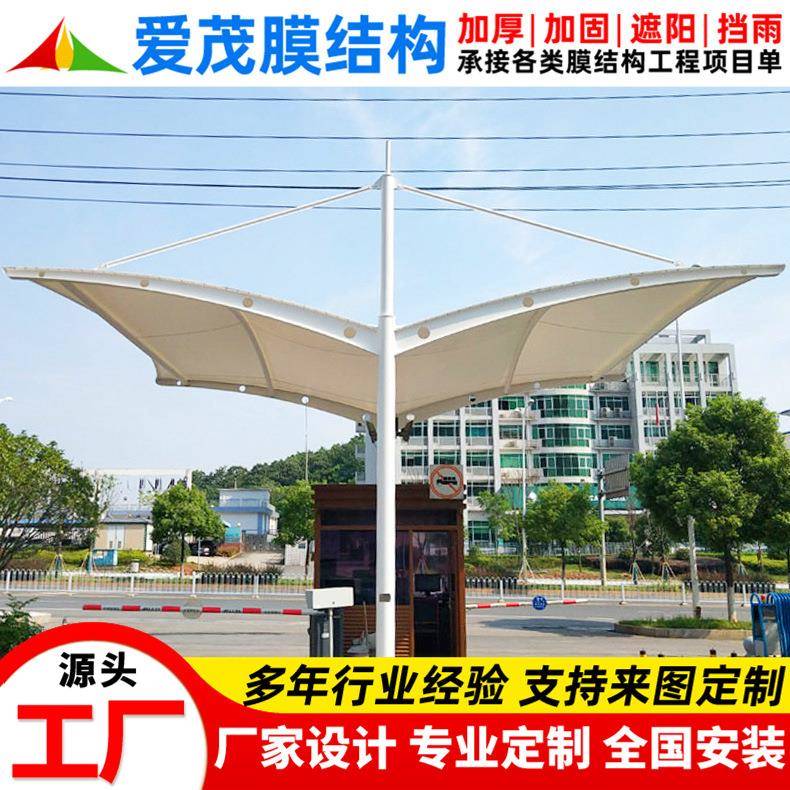 安装小区出入口收费岗亭膜结构雨棚工厂园区景观张拉膜大门篷