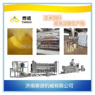 东北地区膨化玉米饲料熟化粉设备玉米碴子膨化设备