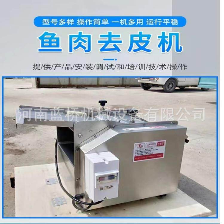 300型号鱼去鱼皮机鱼肉去皮机各种鱼肉去皮机,清洗/食品/商业设备,其他食品加工设备,淘宝优惠券,粉丝福利购,淘宝优惠卷