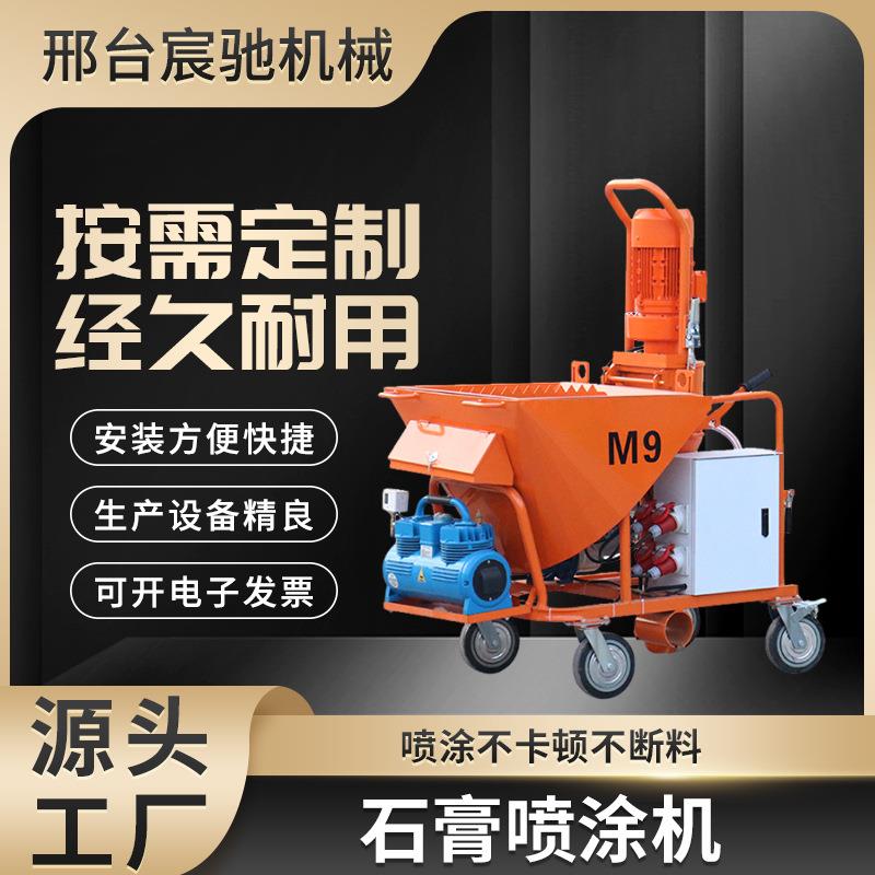全自动石膏喷涂机真石漆腻子粉砂浆粉墙机防火涂料喷涂机厂家现货