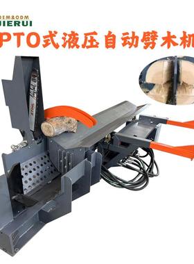 20T劈木机遥控款柴火处理器PTO式劈柴机拖拉机装载机带劈木机械