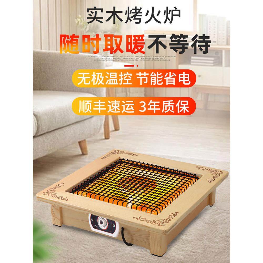 冬天烤火炉取暖器家用节能客厅电暖器桌下脚踏电烤火盆暖脚小太阳,生活电器,暖风机/取暖器,淘宝优惠券,粉丝福利购,淘宝优惠卷