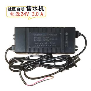格美售水机变压器通用松浦社区400G增压泵通用3.0A电源适配器 原装