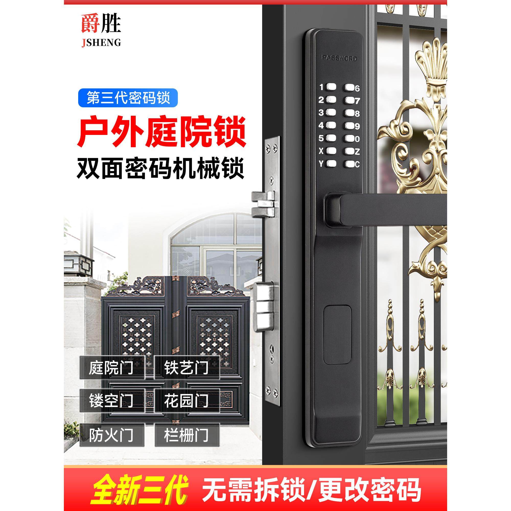 户外庭院门双面机械密码锁铁艺门别墅门镂空栅栏花园门防水密码锁,基础建材,机械门锁,淘宝优惠券,粉丝福利购,淘宝优惠卷
