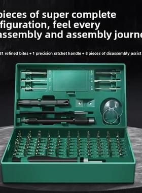 Shida 05107精密棘轮螺丝刀05105工具集38片螺丝刀微型拆卸套装