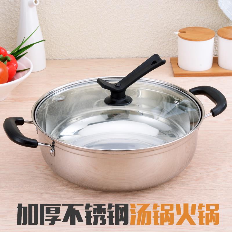 不锈钢锅加厚火锅汤锅蒸锅蒸笼蒸格电磁炉多用家用煮面锅通用锅具