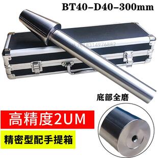 机床莫氏检验棒7:24主轴CNC加工中心测试棒HSK圆柱直棒测量芯棒