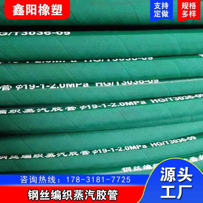 现货供应三元乙丙材质 耐酸碱耐高温高压橡胶软管 夹布蒸汽胶管,橡塑材料及制品,橡胶管,淘宝优惠券,粉丝福利购,淘宝优惠卷