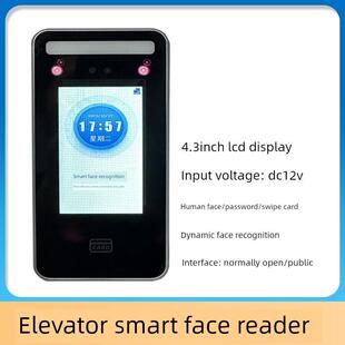 采购产品电梯刷卡控制器/电梯面部识别系统/电梯面部，密码，刷卡