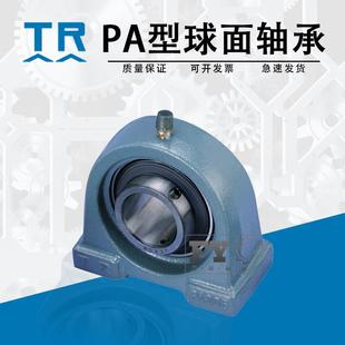 东莞TR外球面轴承UCPA201 202 203 204 205 PA206带窄立式座 矮脚