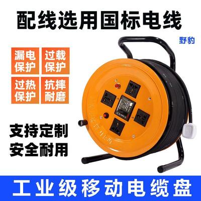 移动绕线盘插座电缆盘带轮电线收接线轴盘带线50米线滚子空盘220V