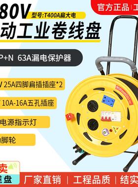 380V移动电缆盘三相四线电源延长接线绕线盘拖线盘30/50米25A线轴