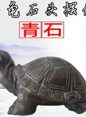 乌龟石头摆件青石手工雕刻中式家用鱼缸庭院户外水池仿古石雕摆件
