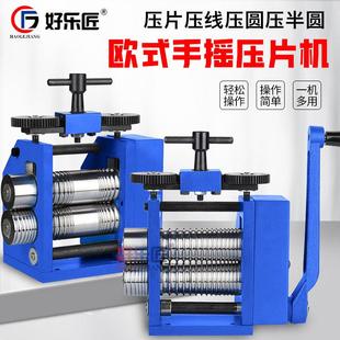 欧式压片机小型首饰家用压圆线黄金银加工手动手摇压条机打金工具