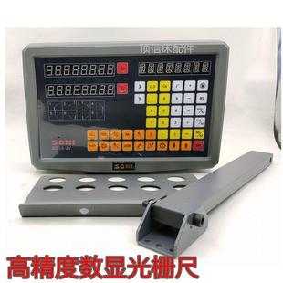 铣床电子尺光栅尺数显表磨床车床线切割通用型高精度显示器套装