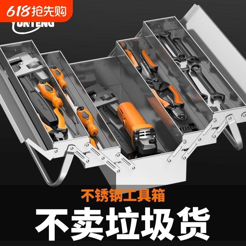 工具箱不锈钢家用多功能五金工业级收纳盒三层折叠车载大号收纳箱,五金/工具,五金工具箱/五金收纳箱,淘宝优惠券,粉丝福利购,淘宝优惠卷