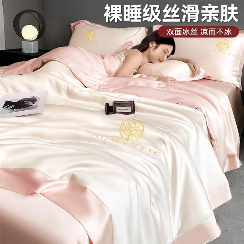 轻奢高级感夏被子冰丝夏凉被四件套空调被单人双人夏季薄被子被芯