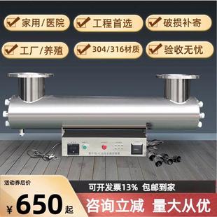 紫外线消毒器管道式过流式杀菌器明渠式泳池水杀菌机消毒机灭菌器