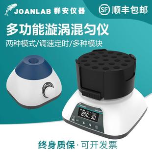 涡旋振荡器实验室漩涡混匀仪多功能混匀器混合器小型涡旋仪震荡仪