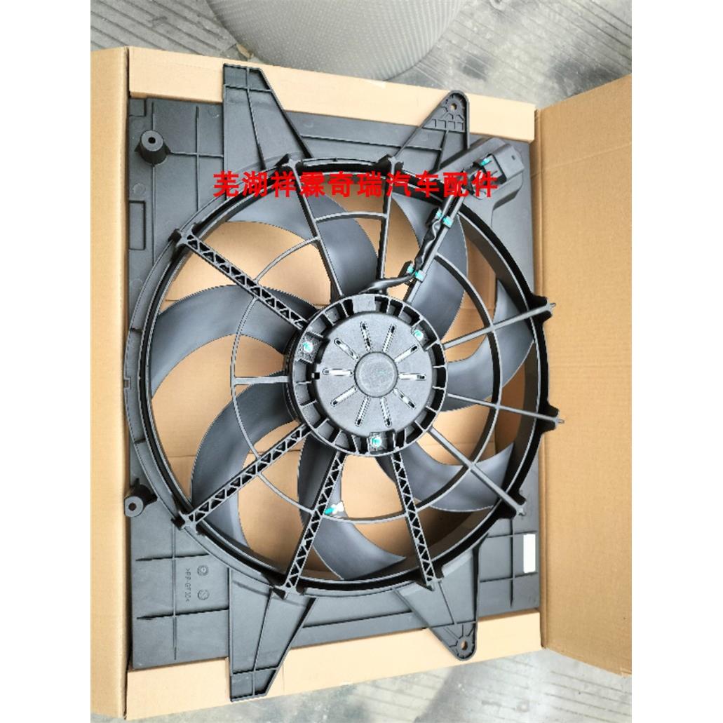 奇瑞捷途X70 X90 散热器风扇 冷却风扇总成 电子扇总成 正品