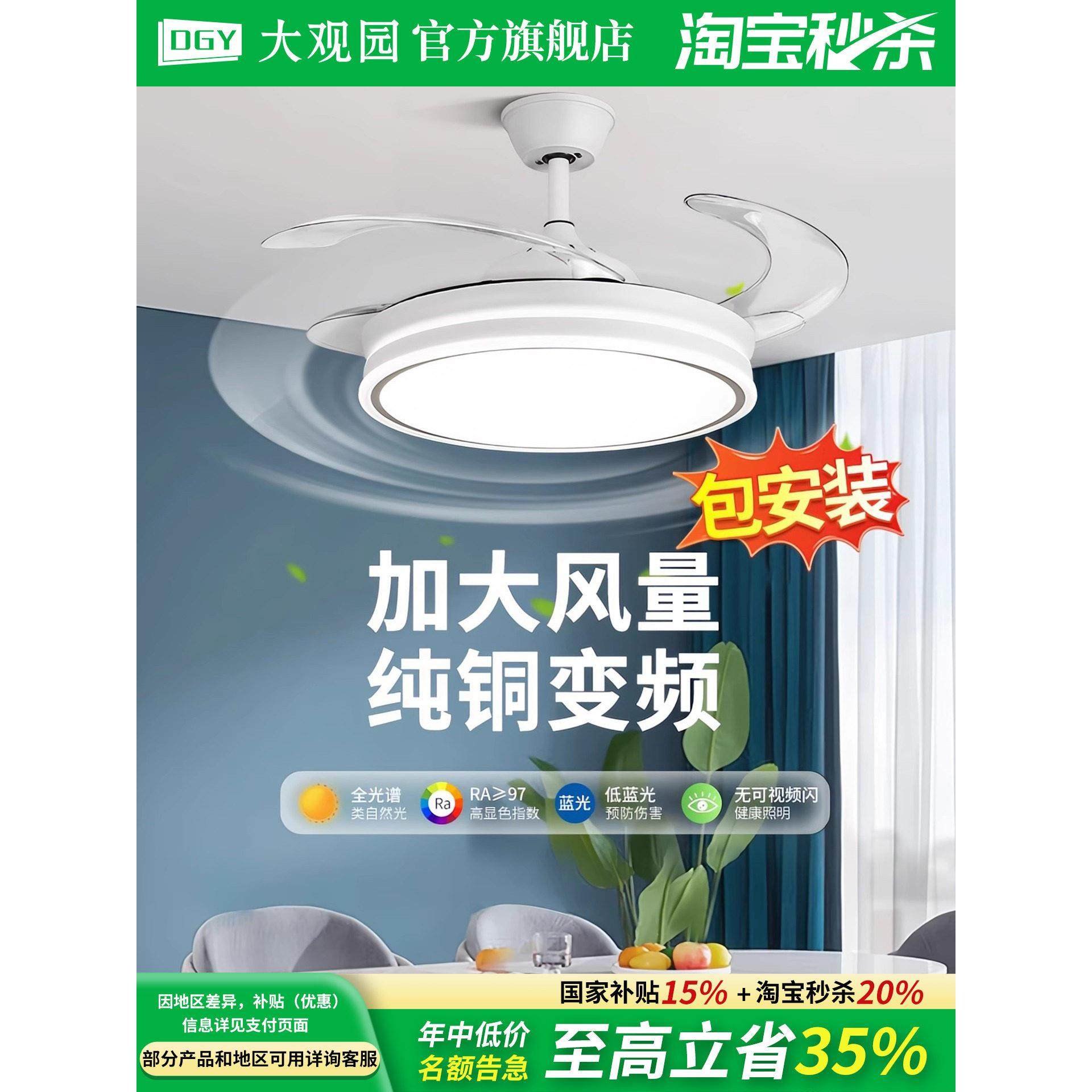 隐形风扇灯2025年新款一体吊扇吸顶卧室客厅餐厅吊灯中山灯具696K,家装灯饰光源,风扇灯,淘宝优惠券,粉丝福利购,淘宝优惠卷