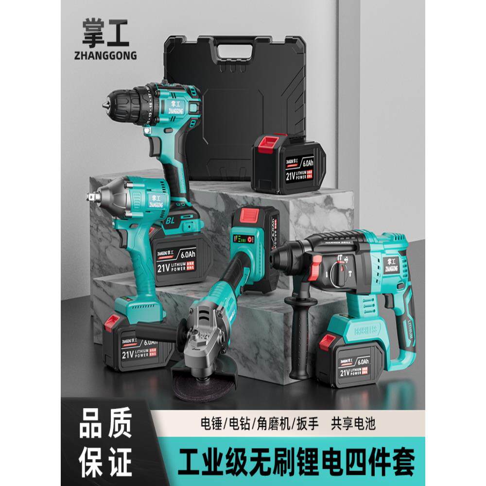 加强型15节电芯无刷充电电锤冲击钻锂电款角磨机电钻扳手电池通用